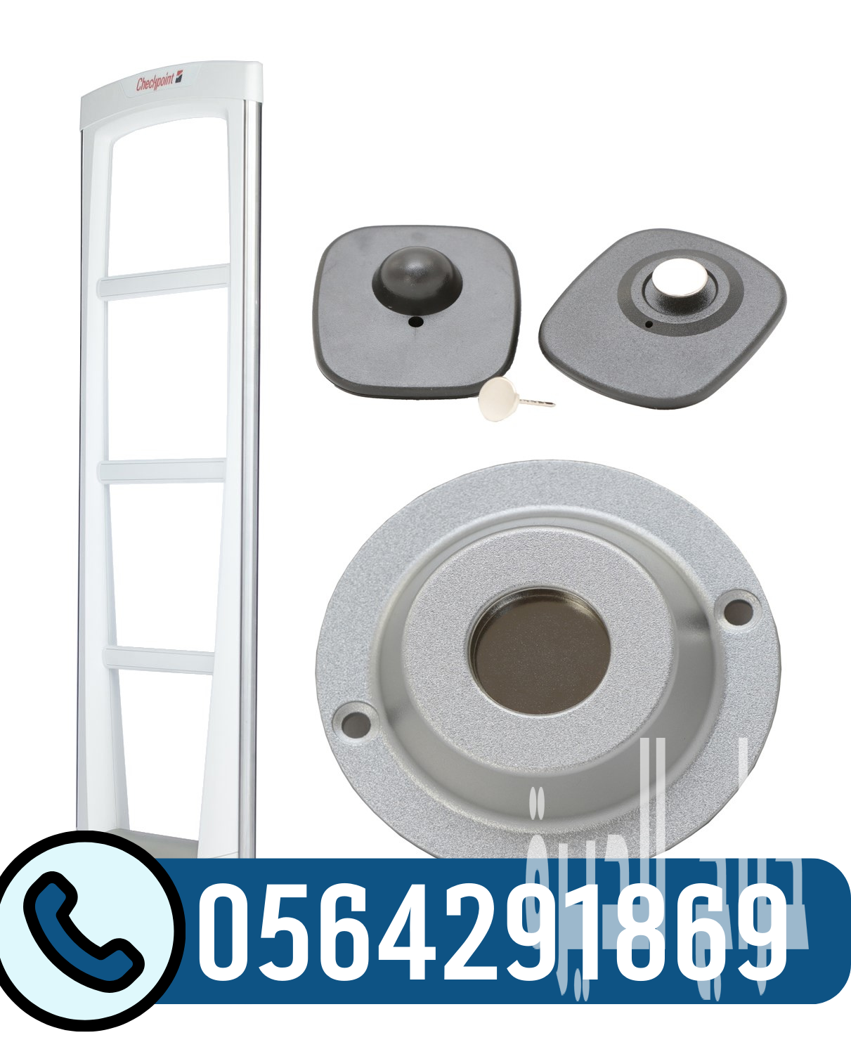 اجهزةحماية المحلات والصيدليات من السرقة بوابة